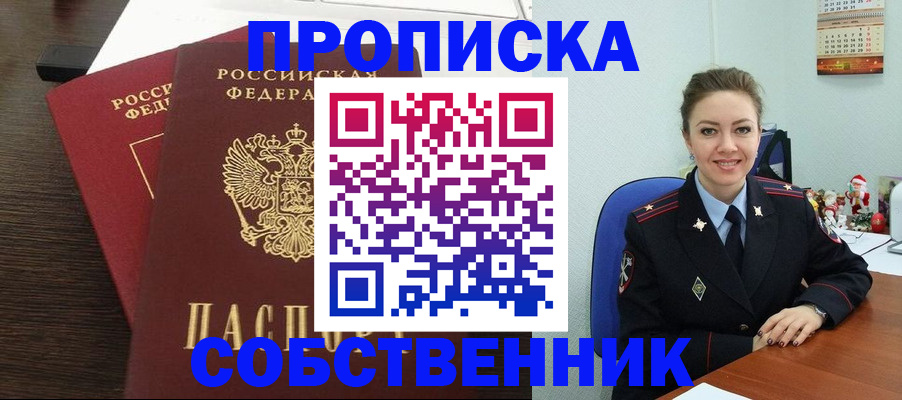 временная регистрация надежно в Беломорске