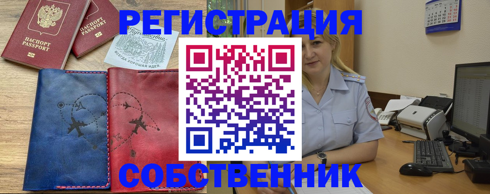 пропишу в квартире в Беломорске