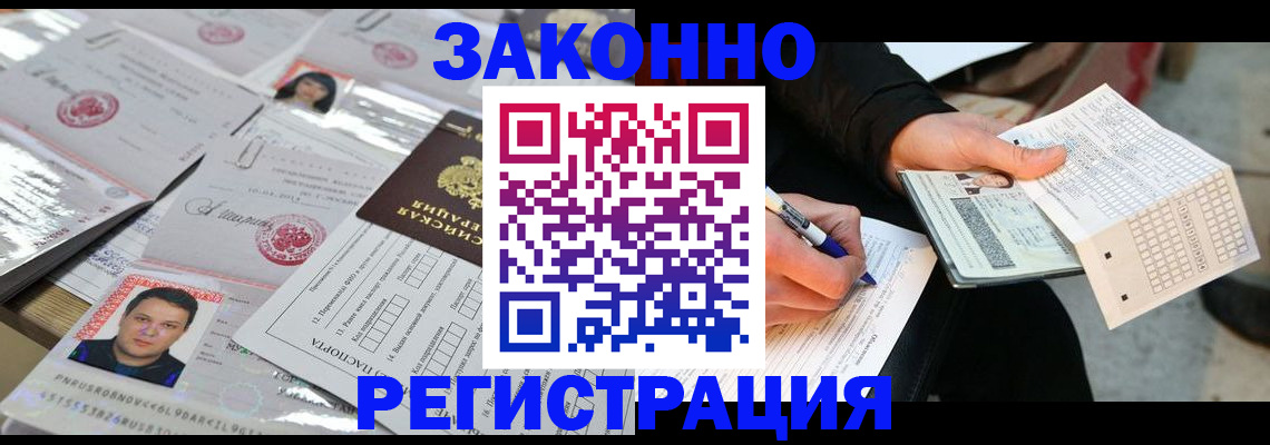 временная регистрация в Беломорске