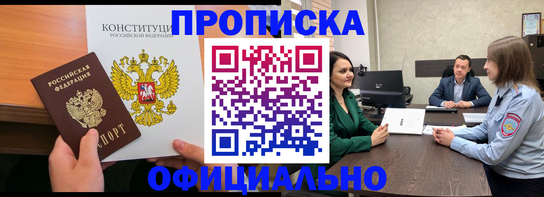 временная регистрация в квартире в Беломорске